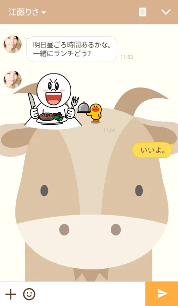 [LINE着せ替え] Simple Goat themeの画像3