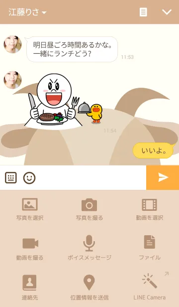 [LINE着せ替え] Simple Goat themeの画像4