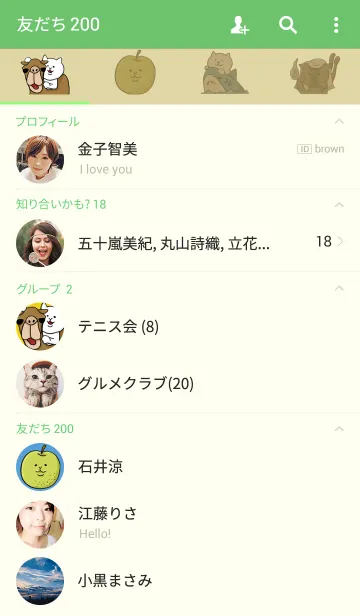 [LINE着せ替え] ご当地ねこシリーズ 〜鳥取県〜の画像2