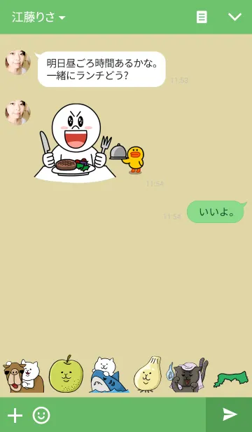 [LINE着せ替え] ご当地ねこシリーズ 〜鳥取県〜の画像3