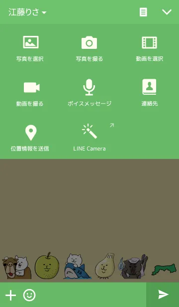 [LINE着せ替え] ご当地ねこシリーズ 〜鳥取県〜の画像4