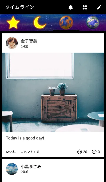 [LINE着せ替え] Endless Universeの画像4