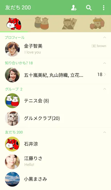 [LINE着せ替え] ご当地ねこシリーズ 〜福島県〜の画像2