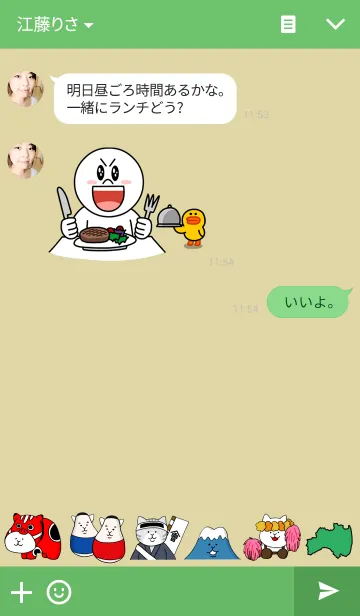 [LINE着せ替え] ご当地ねこシリーズ 〜福島県〜の画像3