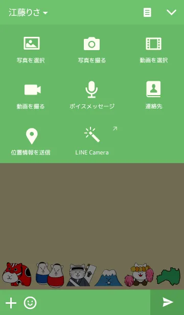 [LINE着せ替え] ご当地ねこシリーズ 〜福島県〜の画像4