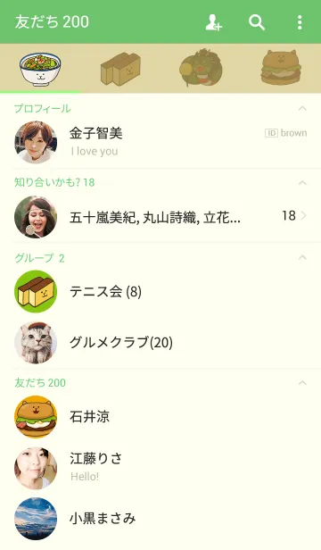 [LINE着せ替え] ご当地ねこシリーズ 〜長崎県〜の画像2