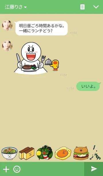 [LINE着せ替え] ご当地ねこシリーズ 〜長崎県〜の画像3