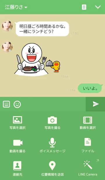 [LINE着せ替え] ご当地ねこシリーズ 〜長崎県〜の画像4