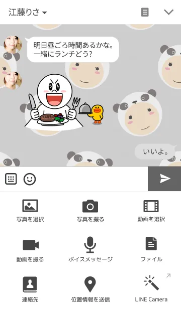 [LINE着せ替え] Simple Panda girlの画像4