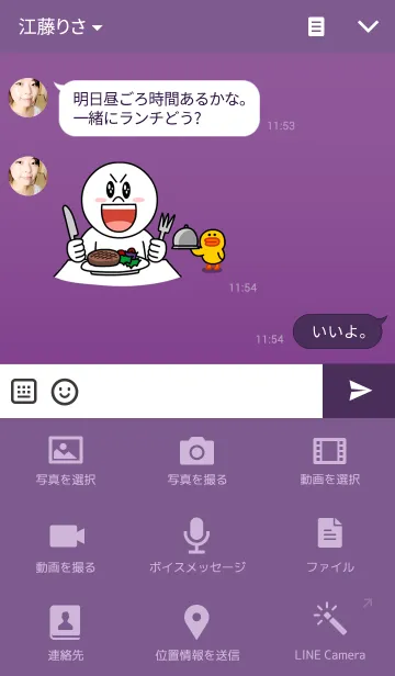 [LINE着せ替え] Purple and black theme.の画像4