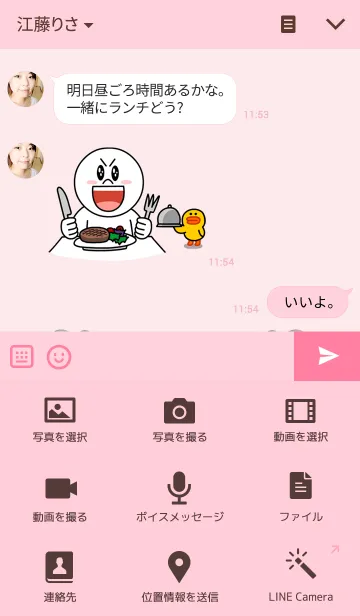 [LINE着せ替え] LOVE THEME PINK.の画像4