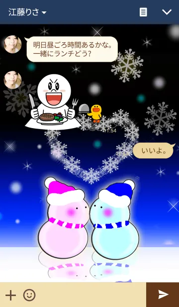 [LINE着せ替え] 愛の証(雪だるま第2弾)の画像3