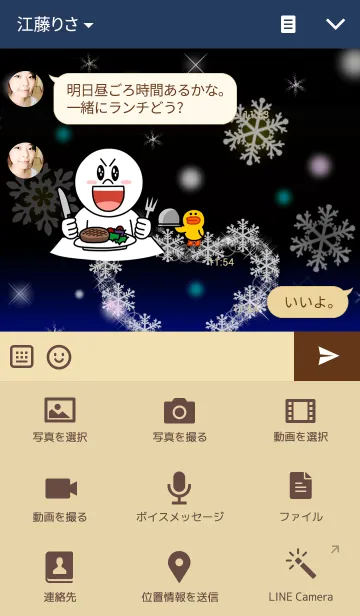 [LINE着せ替え] 愛の証(雪だるま第2弾)の画像4