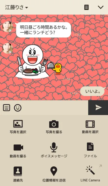 [LINE着せ替え] ❤Crimson Heart❤の画像4