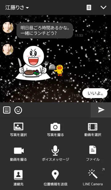 [LINE着せ替え] Entrance for Space#4の画像4