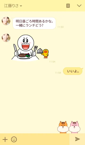 [LINE着せ替え] りすなかまの画像3