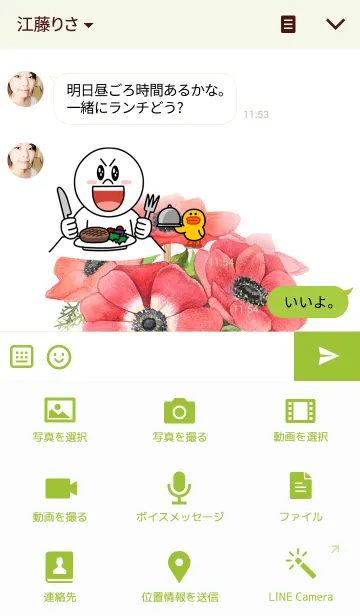 [LINE着せ替え] water color flowers_15の画像4