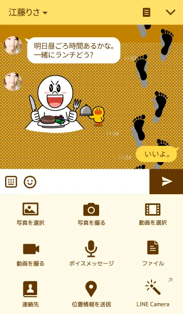 [LINE着せ替え] ASHIATO-Footprint-の画像4