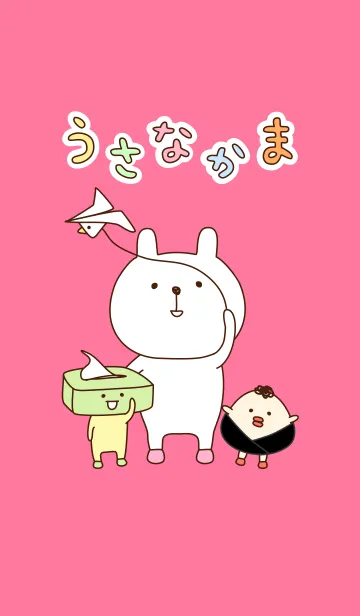 [LINE着せ替え] うさなかまの画像1