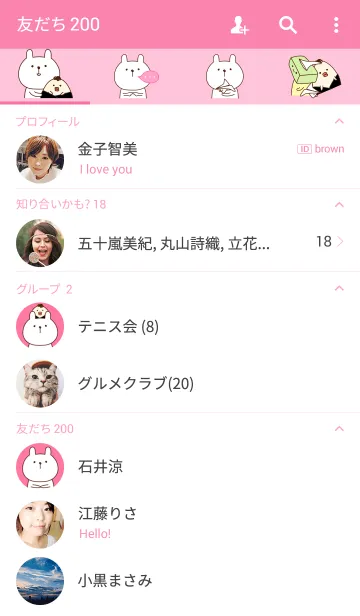 [LINE着せ替え] うさなかまの画像2