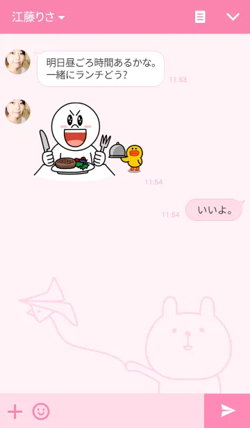 [LINE着せ替え] うさなかまの画像3