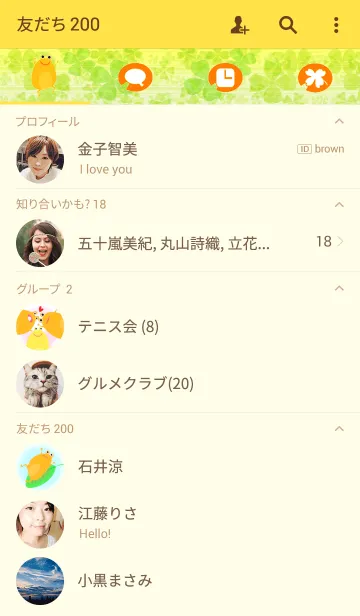 [LINE着せ替え] イエローフロッグの画像2