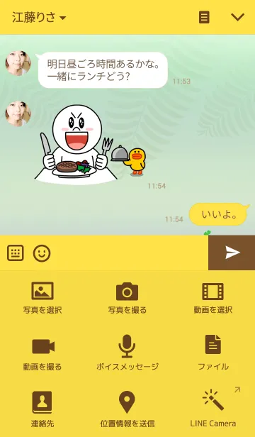 [LINE着せ替え] イエローフロッグの画像4