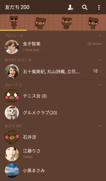 [LINE着せ替え] ほそいくまの画像2