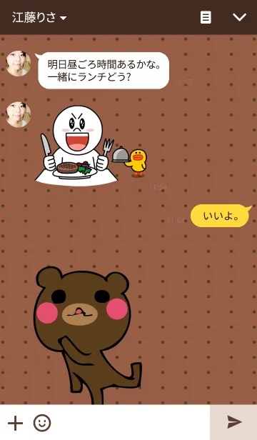 [LINE着せ替え] ほそいくまの画像3