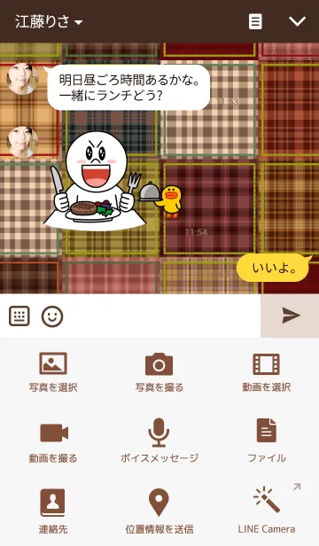 [LINE着せ替え] こぐま～ず。30の画像4