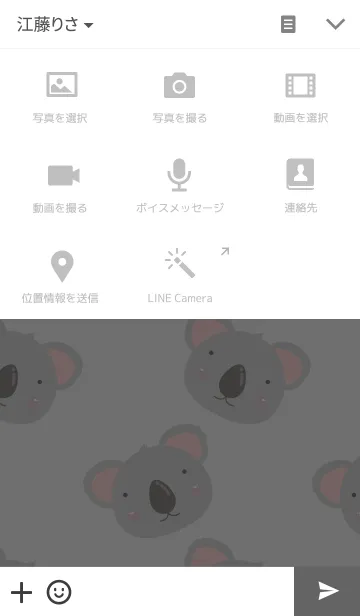 [LINE着せ替え] Simple koala theme v.2の画像4