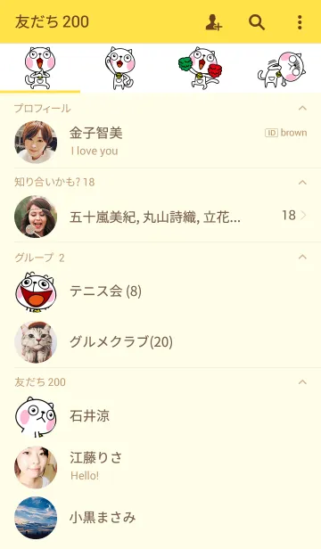 [LINE着せ替え] ネコ魂の画像2