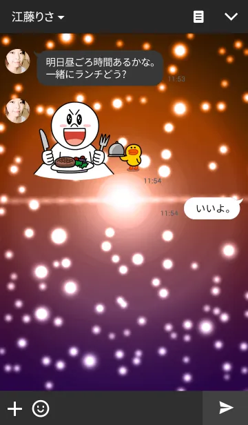 [LINE着せ替え] Entrance for Space#6の画像3