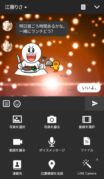 [LINE着せ替え] Entrance for Space#6の画像4