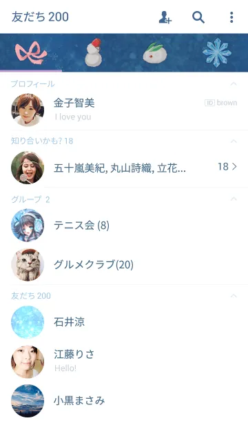 [LINE着せ替え] ひめむらさき「雪原のアストロメリー」の画像2