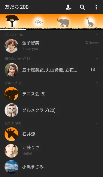 [LINE着せ替え] Sunset in Africaの画像2