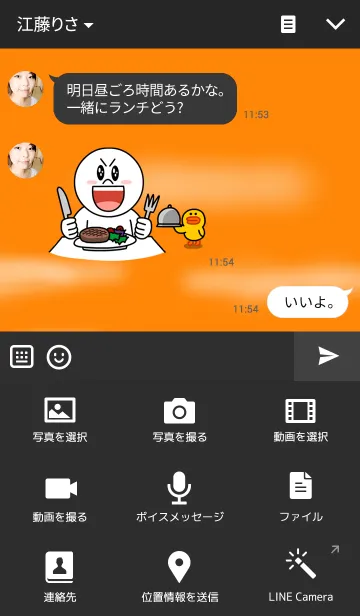 [LINE着せ替え] Sunset in Africaの画像4