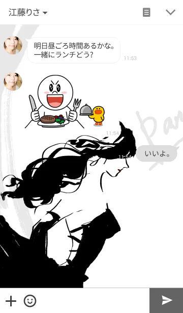 [LINE着せ替え] クールパリイラストの画像3