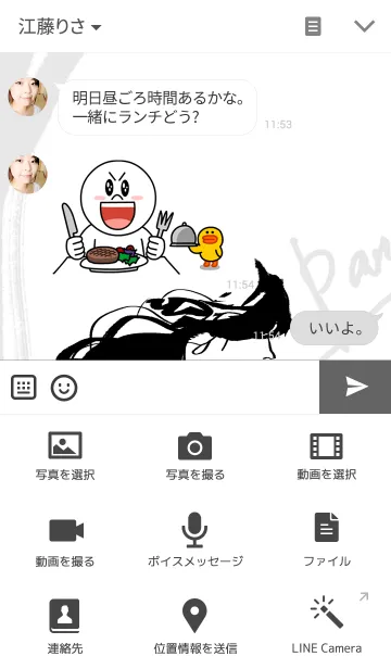 [LINE着せ替え] クールパリイラストの画像4