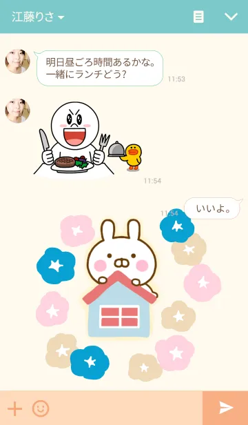 [LINE着せ替え] うさひな ☆北欧風きせかえ☆の画像3