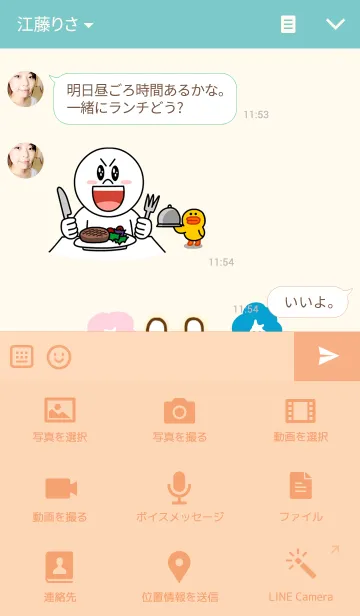 [LINE着せ替え] うさひな ☆北欧風きせかえ☆の画像4