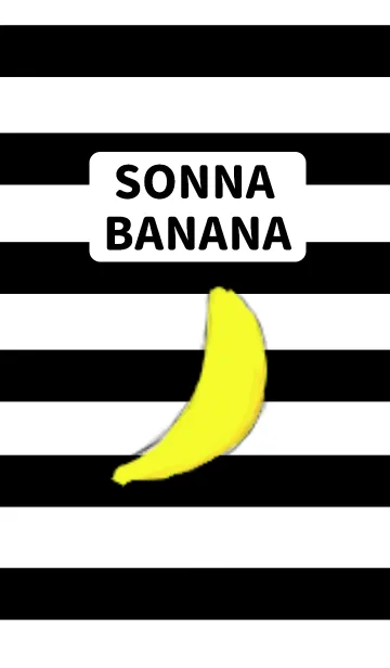 [LINE着せ替え] そんなバナナの画像1