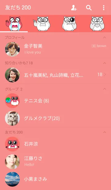 [LINE着せ替え] OWL LANGUAGEの画像2