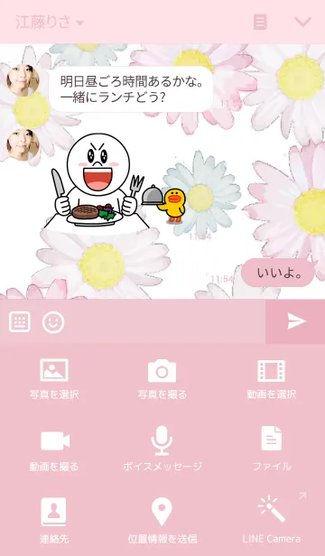 [LINE着せ替え] Margaret Dreamの画像4