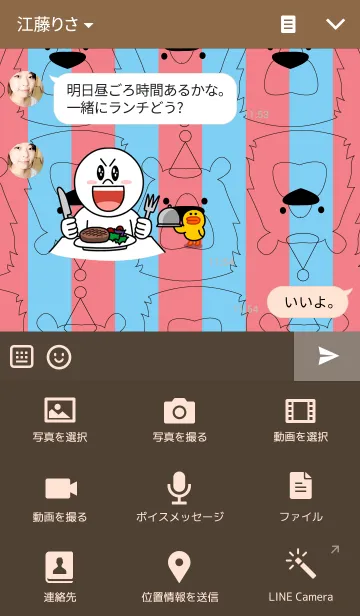 [LINE着せ替え] サーカスのくまさんの画像4