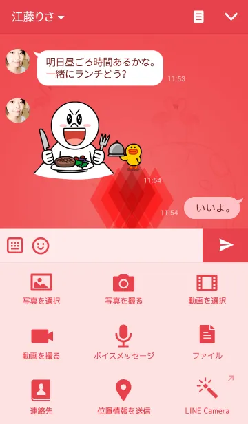 [LINE着せ替え] レッドダイヤモンドの画像4