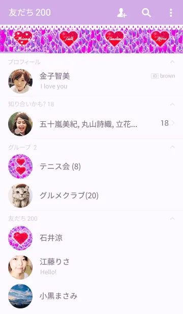 [LINE着せ替え] MANY HEARTS PINK 2の画像2