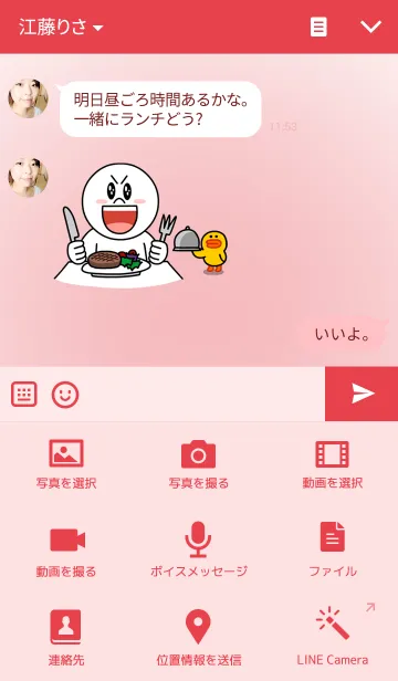 [LINE着せ替え] White Red themeの画像4