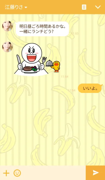 [LINE着せ替え] バナナ-茶色縦縞-の画像3