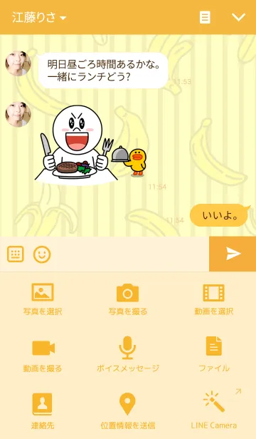 [LINE着せ替え] バナナ-茶色縦縞-の画像4